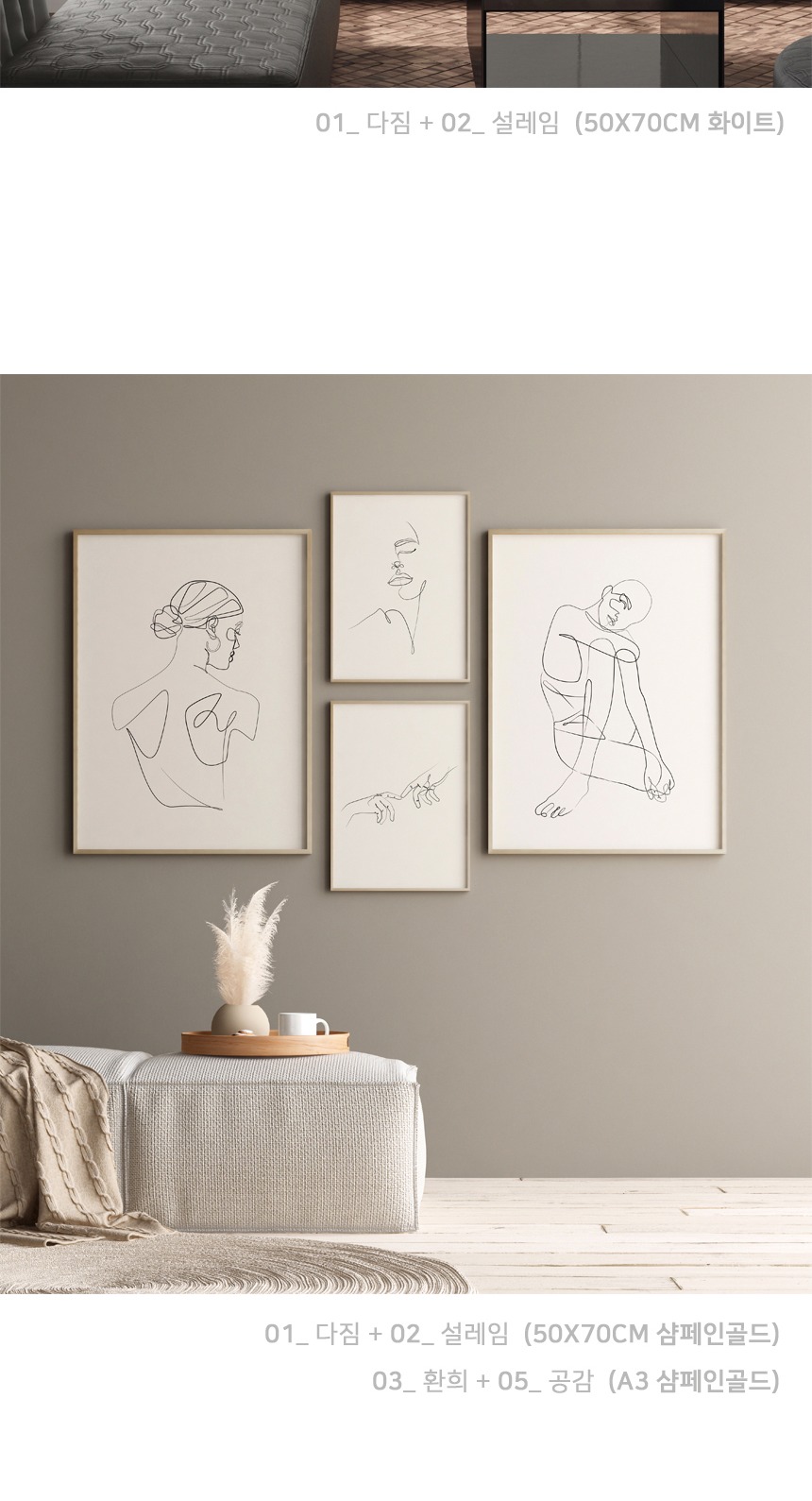 그림·사진 > 미니멀 드로잉 포스터 캔버스 액자 _ 다짐 | 오늘의집 쇼핑 미니멀 드로잉 포스터 캔버스 액자 _ 다짐