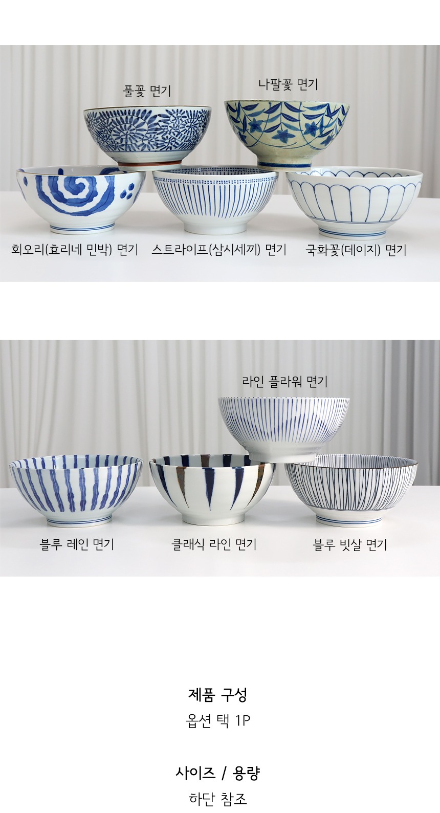 면기·파스타 > 일본 그릇 면기 라면 그릇 국화꽃(데이지)면기 | 오늘의집 쇼핑 일본 그릇 면기 라면 그릇 국화꽃(데이지)면기