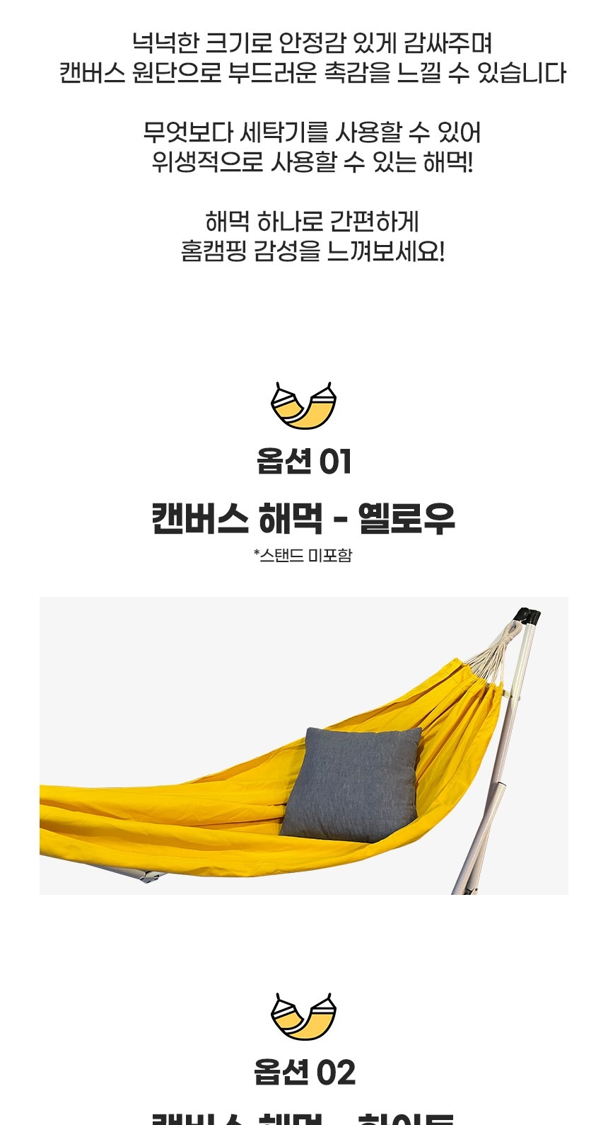 침낭·매트·해먹 > 클레어마망 홈캠핑 캔버스 해먹 스탠드 전용 | 오늘의집 쇼핑
