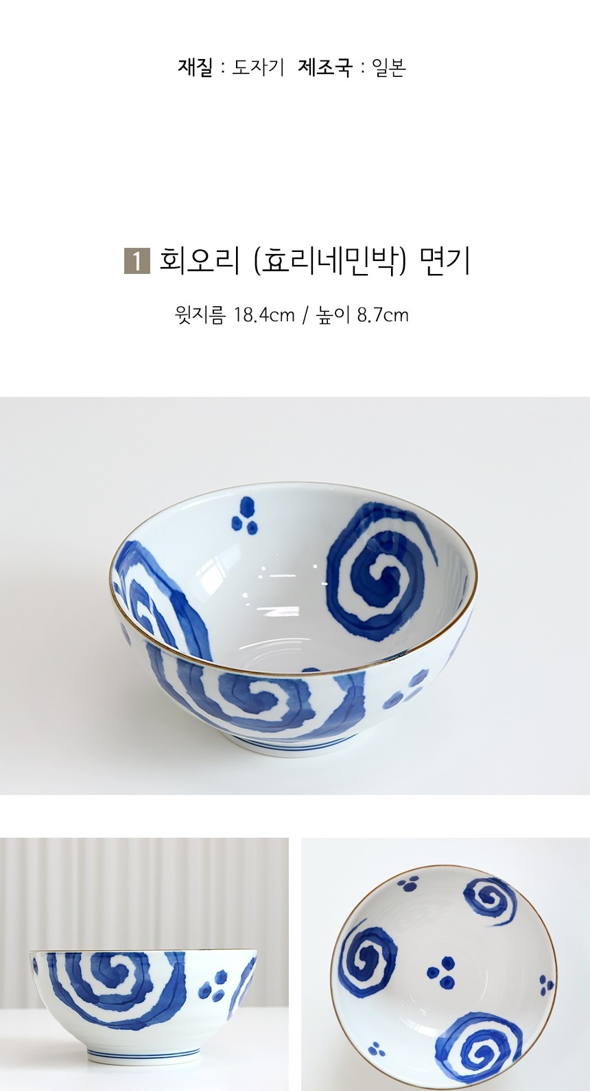 면기·파스타 > 일본 그릇 면기 라면 그릇 국화꽃(데이지)면기 | 오늘의집 쇼핑 일본 그릇 면기 라면 그릇 국화꽃(데이지)면기