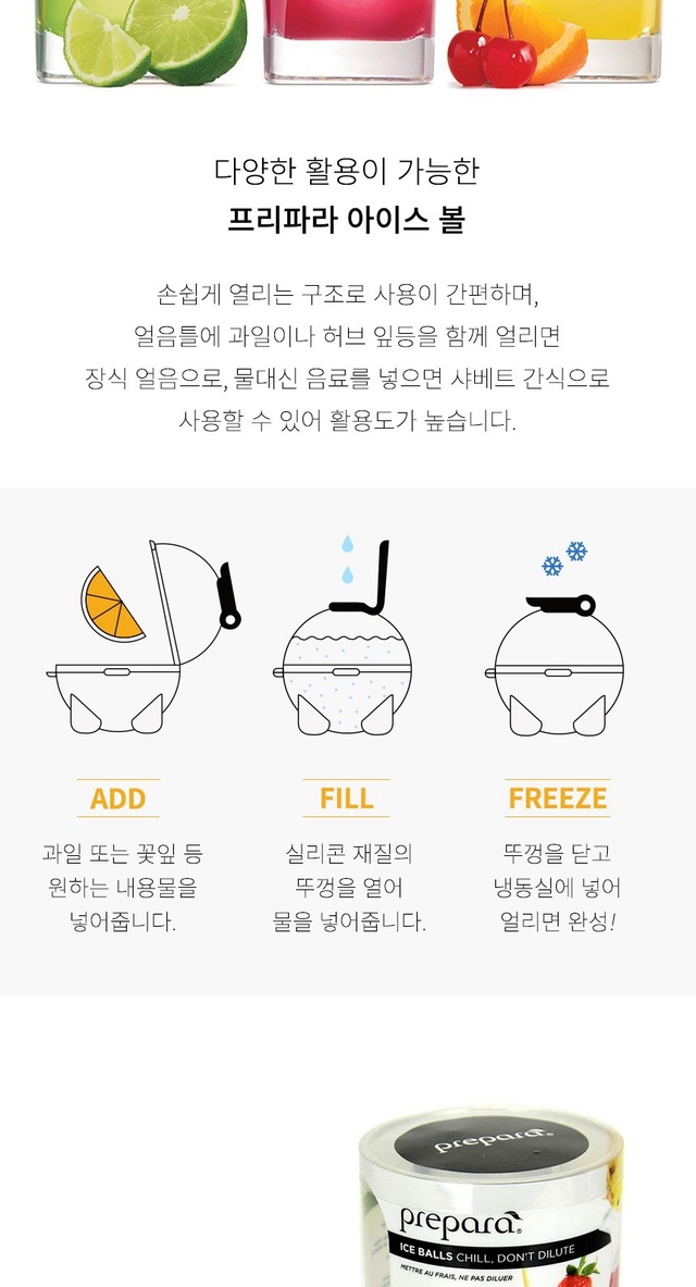 아이스박스/기타소품 > 아이스볼 메이커 10P 세트  | 집꾸미기 정보부터 구매까지 오늘의집 스토어 아이스볼 메이커 10P 세트 