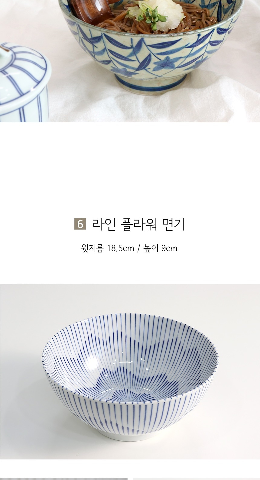 면기·파스타 > 일본 그릇 면기 라면 그릇 국화꽃(데이지)면기 | 오늘의집 쇼핑 일본 그릇 면기 라면 그릇 국화꽃(데이지)면기