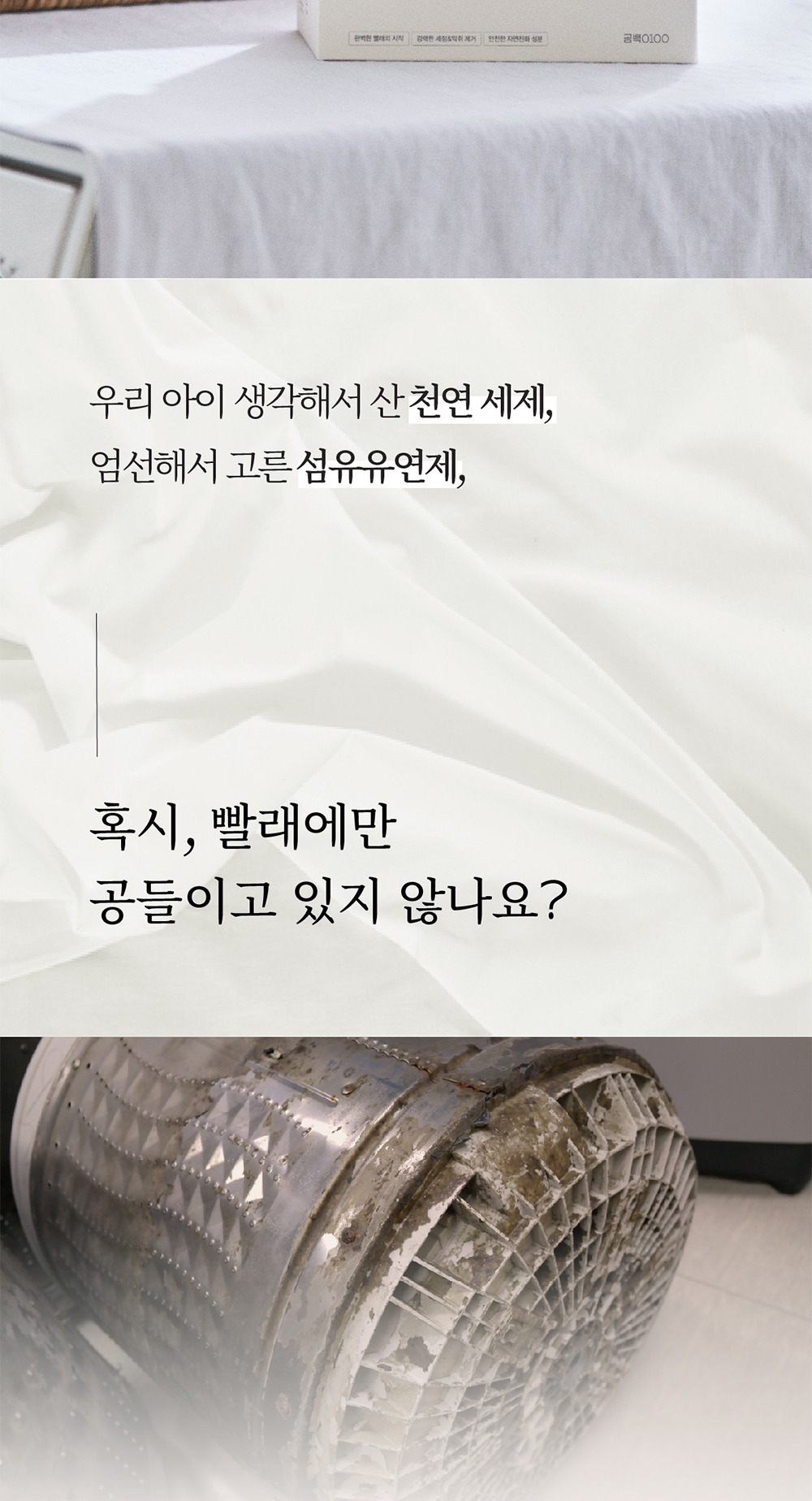 청소세제/세정제 > 풍성선물세트 (세탁조크리너2+곰팡이제거젤2... 스토어 풍성선물세트 (세탁조크리너2+곰팡이제거젤2+주방세제+기름때크리너)