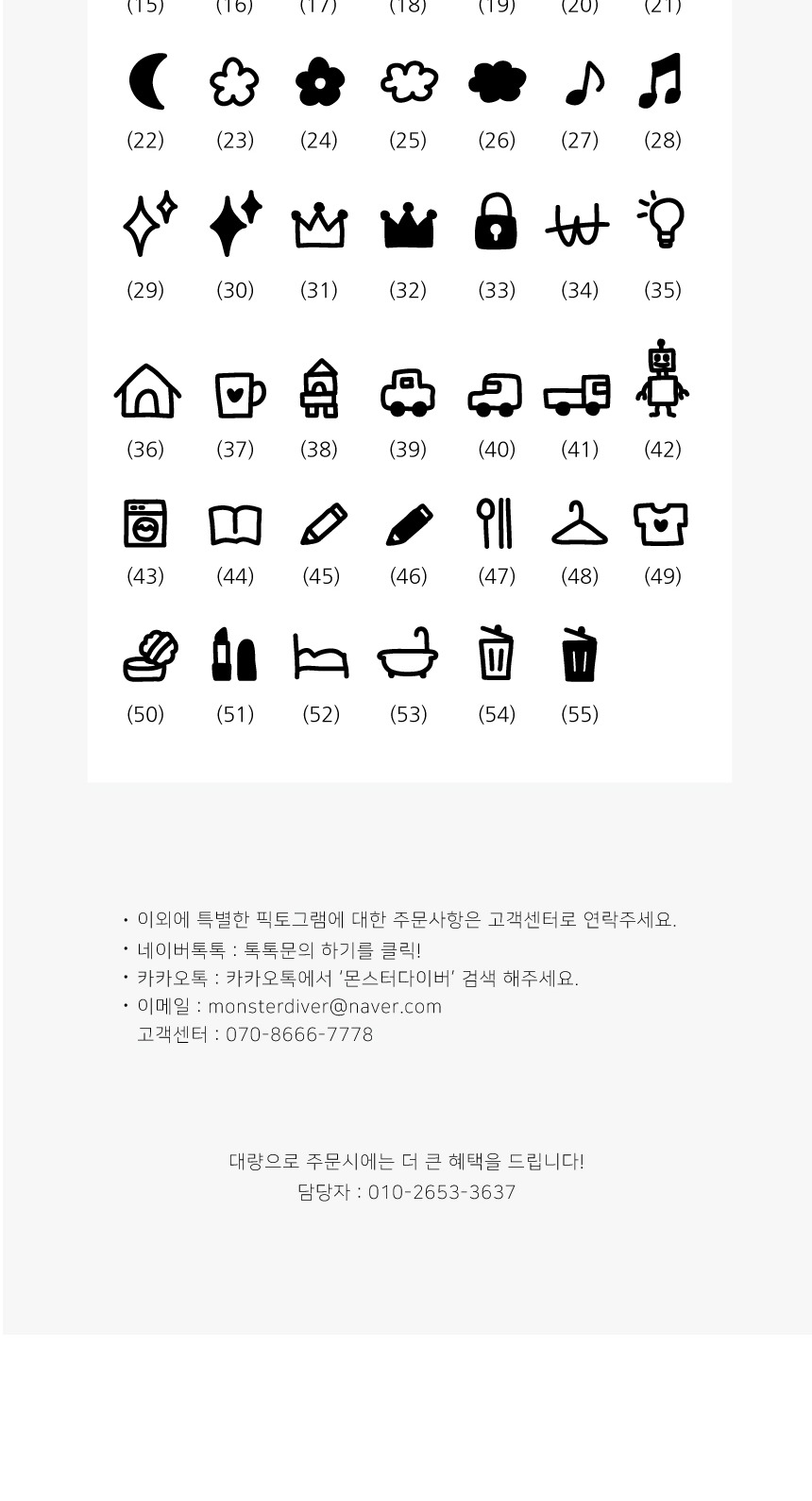데코스티커 > 아이방 인테리어 꾸미기 감성글자 레터링스티커 안녕도하야 | 오늘의집 쇼핑 아이방 인테리어 꾸미기 감성글자 레터링스티커... 