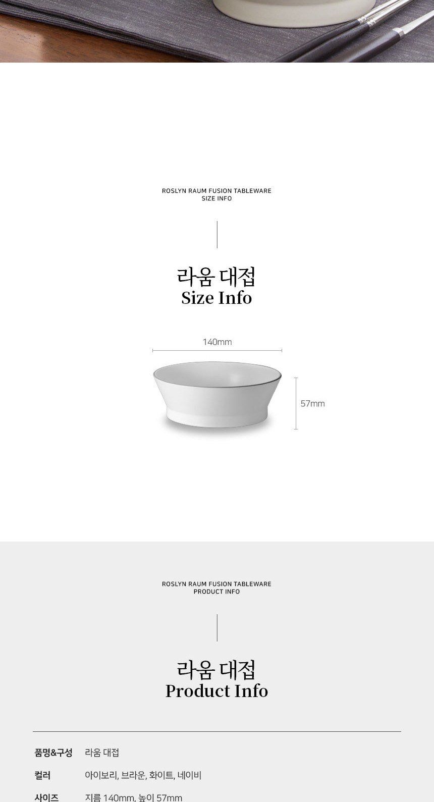 공기·대접 > 라움 아늑 대접 4color | 오늘의집 쇼핑 라움 아늑 대접 4color