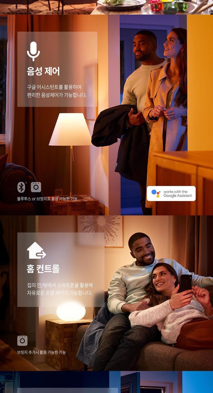 단스탠드 > 단스탠드 VARDI+HUE 4.0(화이트/컬러램프) | 오늘의집 쇼핑