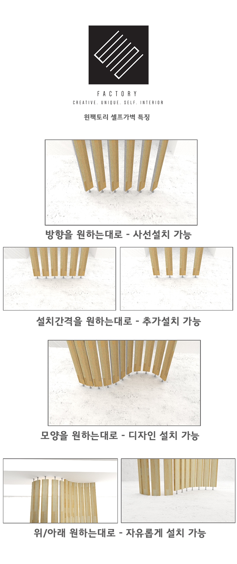 인테리어파티션 > 공간분리 원목 칸막이 가벽 파티션 | 오늘의집 쇼핑