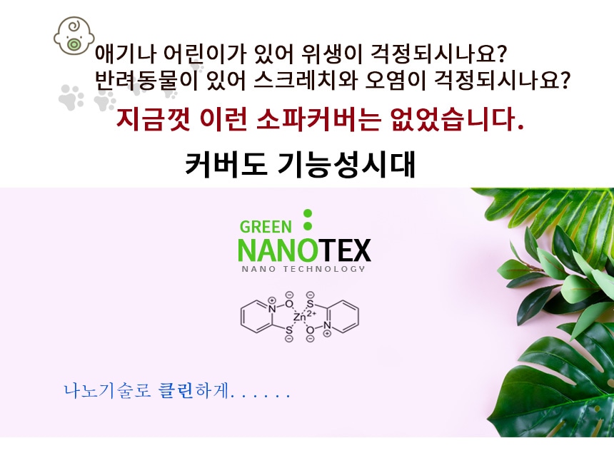 소파커버 > 포시즌플러스 나노 고밀도 1~4인용 발수 소파/스툴커버 6colors | 오늘의집 쇼핑 포시즌플러스 나노 고밀도 1~4인용 발수 소파... 