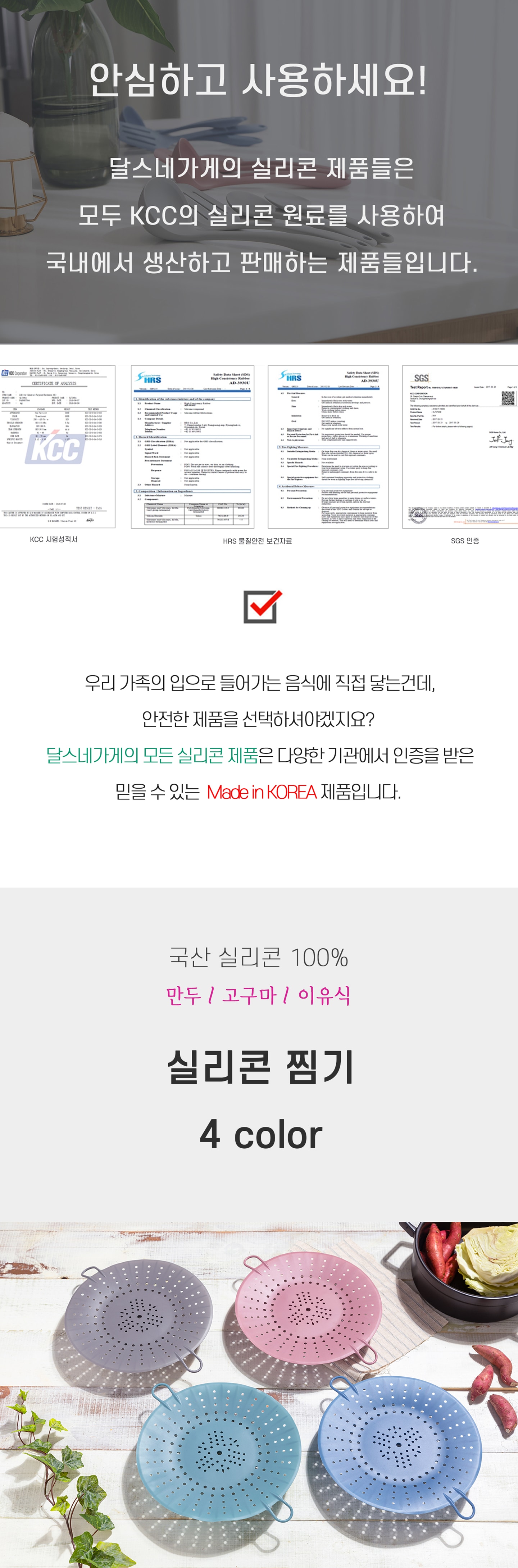찜기·찜통 > 국산 실리콘 찜기 만두 고구마 찜망 4color | 오늘의집 쇼핑