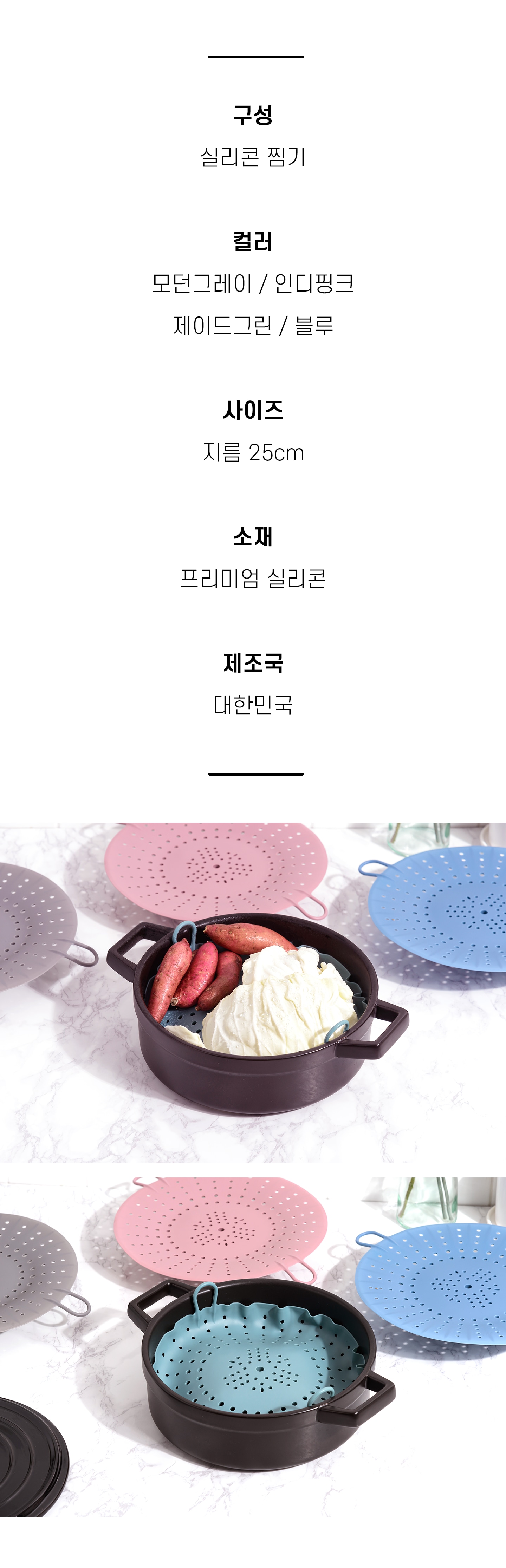 찜기·찜통 > 국산 실리콘 찜기 만두 고구마 찜망 4color | 오늘의집 쇼핑