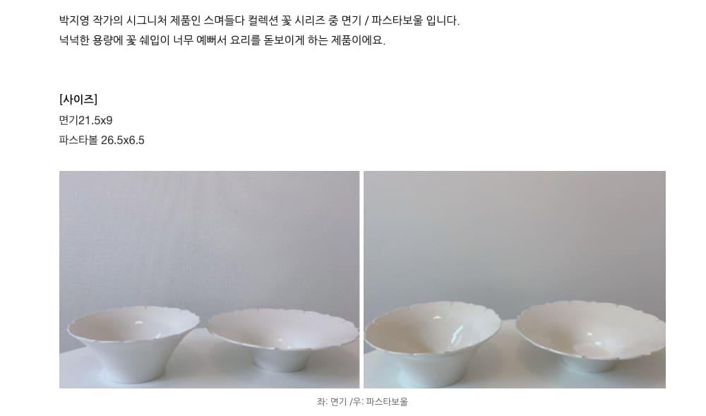 면기·파스타 > 박지영도자기 스며들다컬렉션 꽃라인 꽃 파스타볼 파스타보울 | 오늘의집 쇼핑 박지영도자기 스며들다컬렉션 꽃라인 꽃 파스타볼... 
