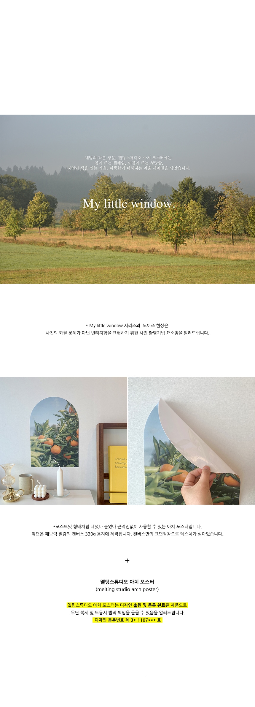 그림·사진 > 마이 리틀 윈도우, 인테리어 접착 아치 포스터 / 55 Blue Ocean / | 오늘의집 쇼핑