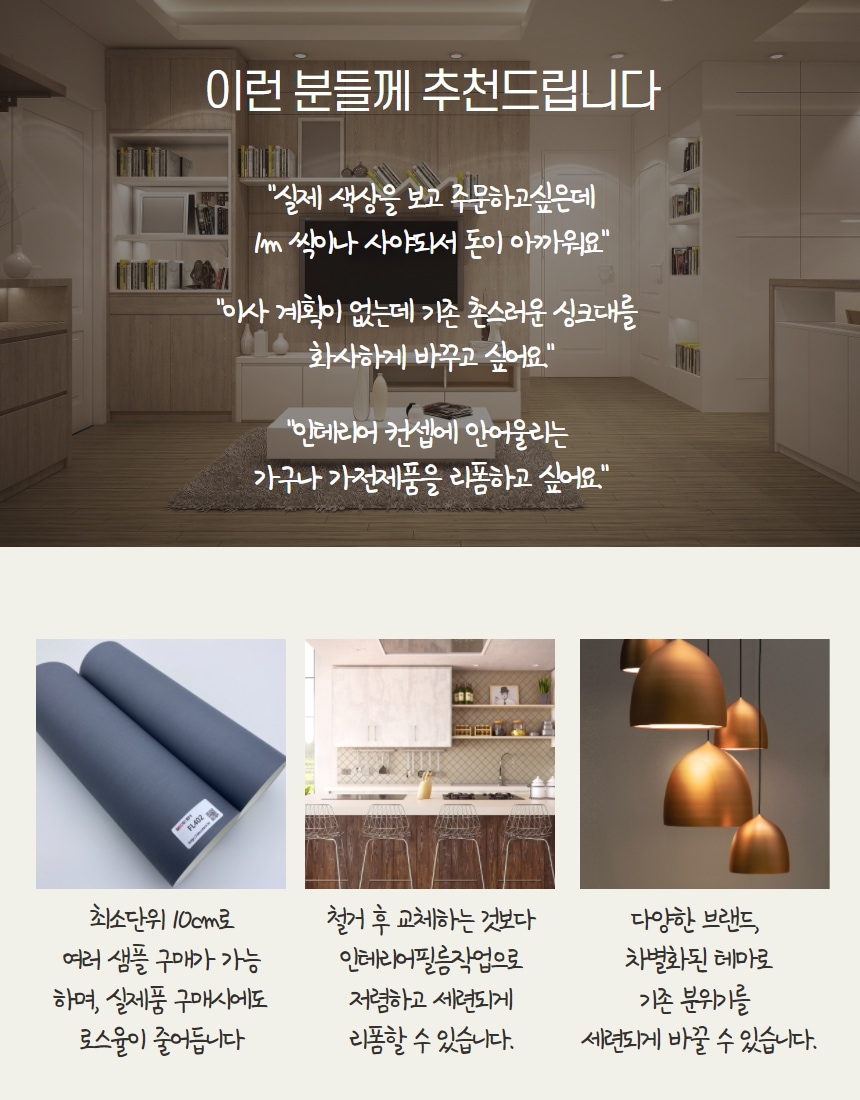 시트지·필름지 > 인테리어필름 비센티 페인티드우드_10cm | 오늘의집 쇼핑 인테리어필름 비센티 페인티드우드_10cm