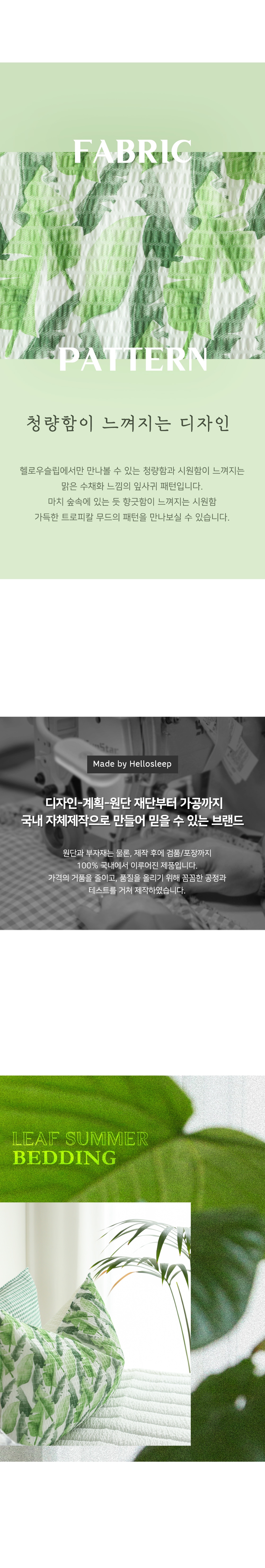 항균성 리프 썸머 인견 시어서커 여름 홑이불(SS/Q)-2color 상세 이미지 3