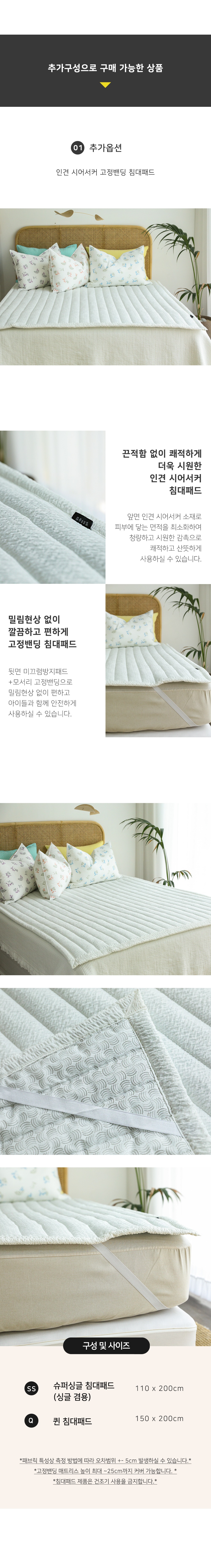 항균성 리프 썸머 인견 시어서커 여름 홑이불(SS/Q)-2color 상세 이미지 7