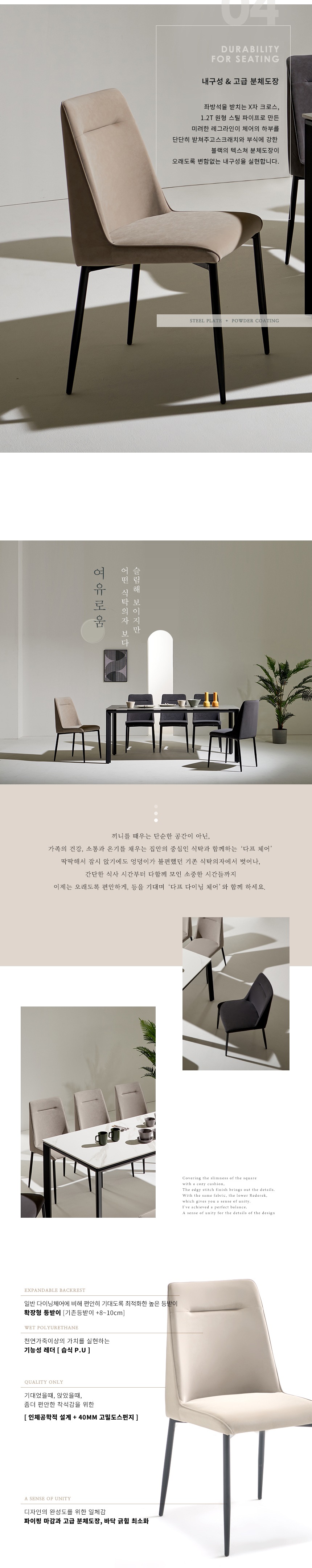 인테리어의자 > 다프 가죽 편한 인테리어 식탁의자 모던 카페 주방 다이닝체어 2color | 오늘의집 쇼핑