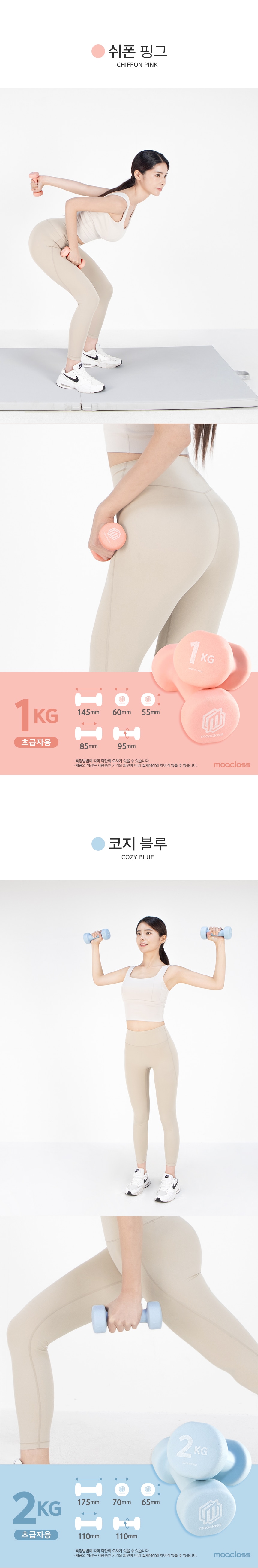 근력 > 네오프렌 논슬립 여자 아령 덤벨 1kg~5kg (2개1세트) | 오늘의집 쇼핑