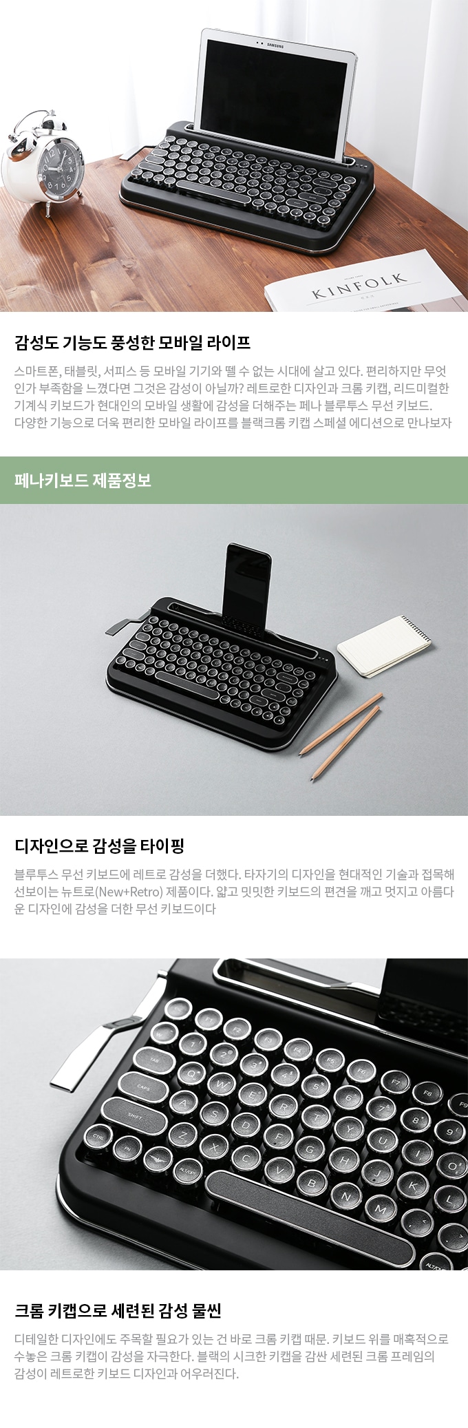 키보드 > 타자기 스타일 무선 블루투스 키보드 (블랙스페셜 버전,한글) | 오늘의집 쇼핑