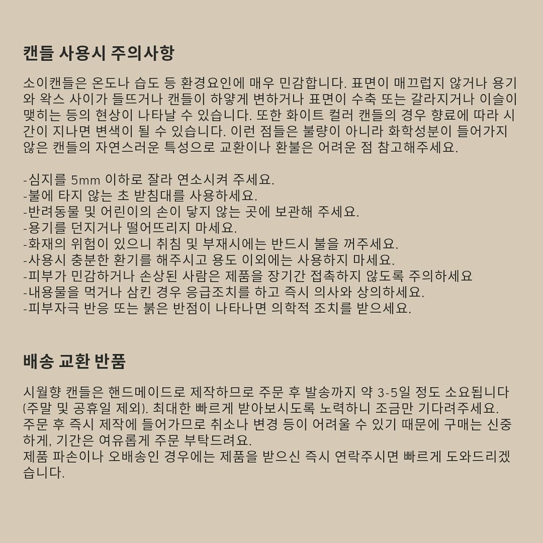 [무료선물포장] 니트 털실캔들 크리스마스 겨울 오브제 상세 이미지 15