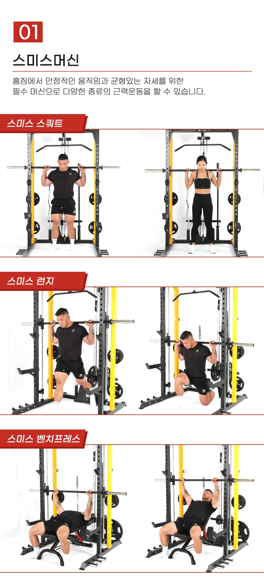 스미스머신 파워렉 스쿼트랙 하프랙 미니랙 벤치프레스 홈짐세트