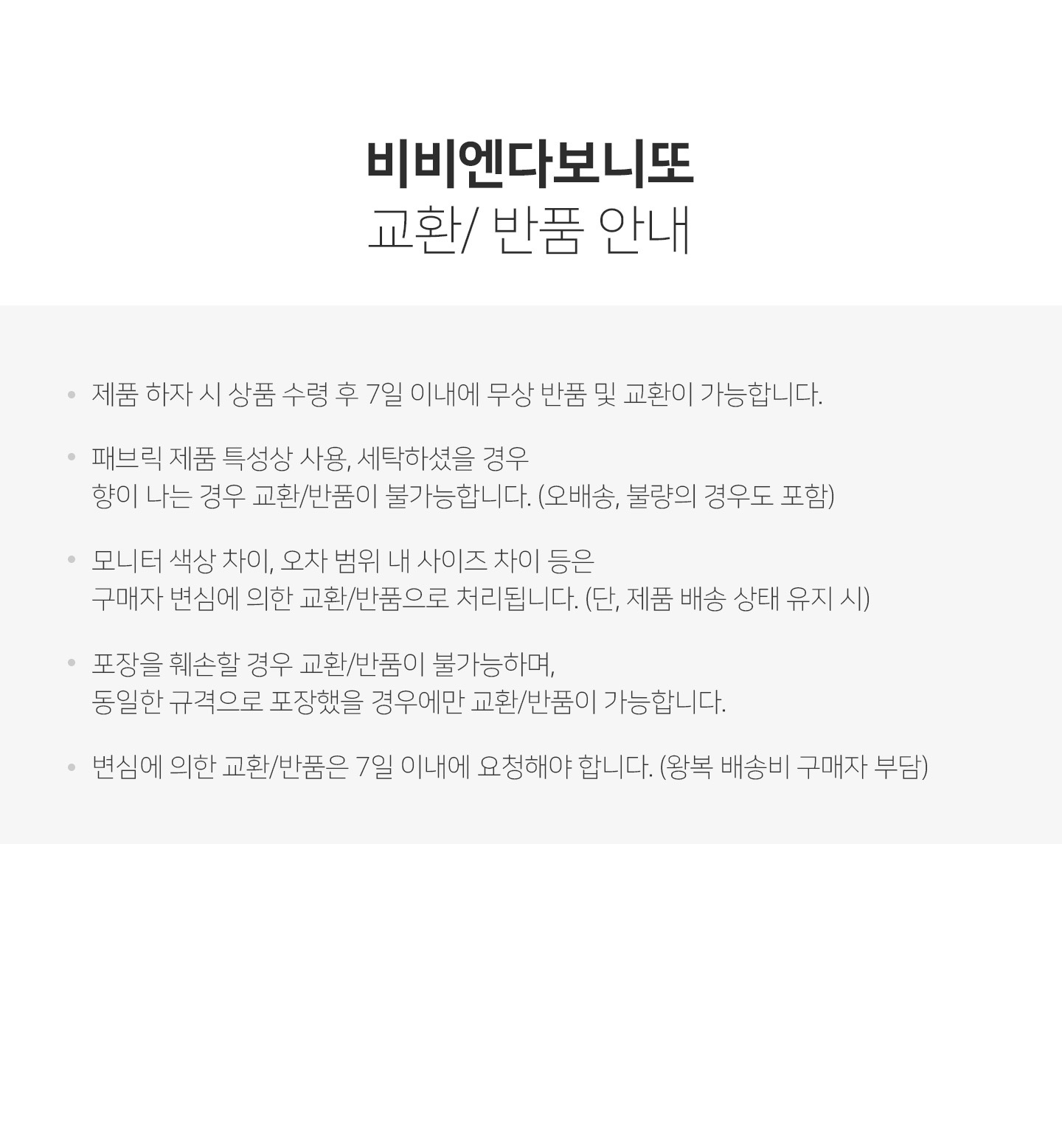 상품의 상세 설명 이미지