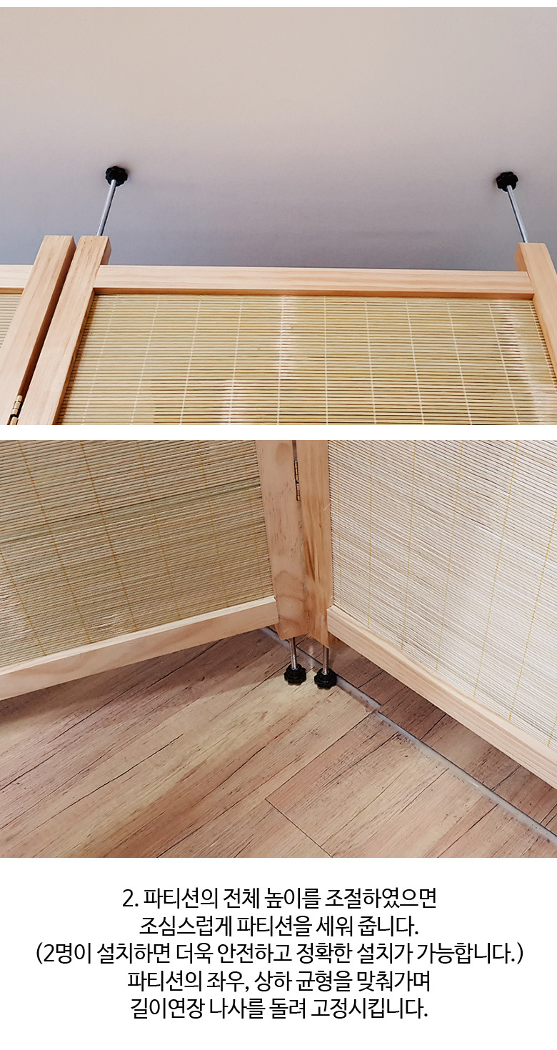 인테리어파티션 > 스윙 원목 가벽 파티션 2250~2700mm 우드 칸막이 셀프 인테리어 중문 가림막 | 오늘의집 쇼핑