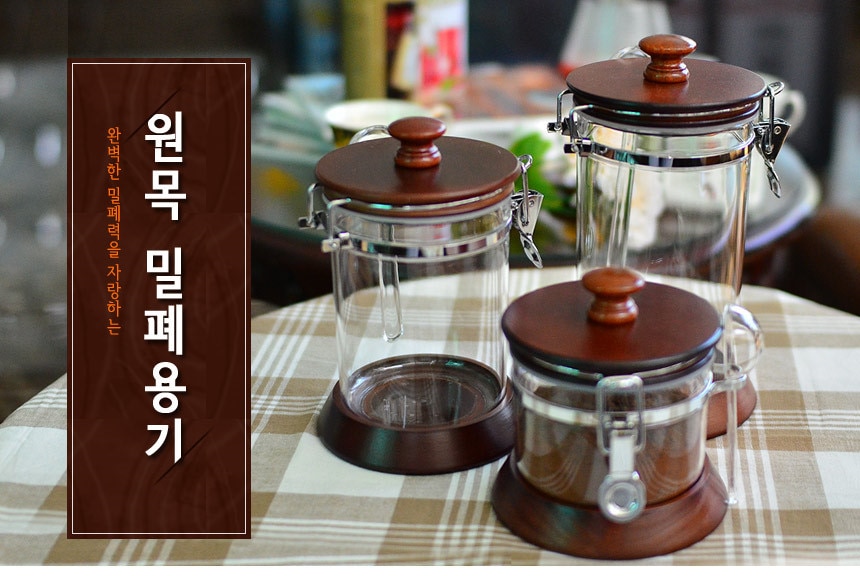 캡슐보관함·커피용품 > 원목 밀페용기, 원두 커피 차 보관통 500ml | 오늘의집 쇼핑