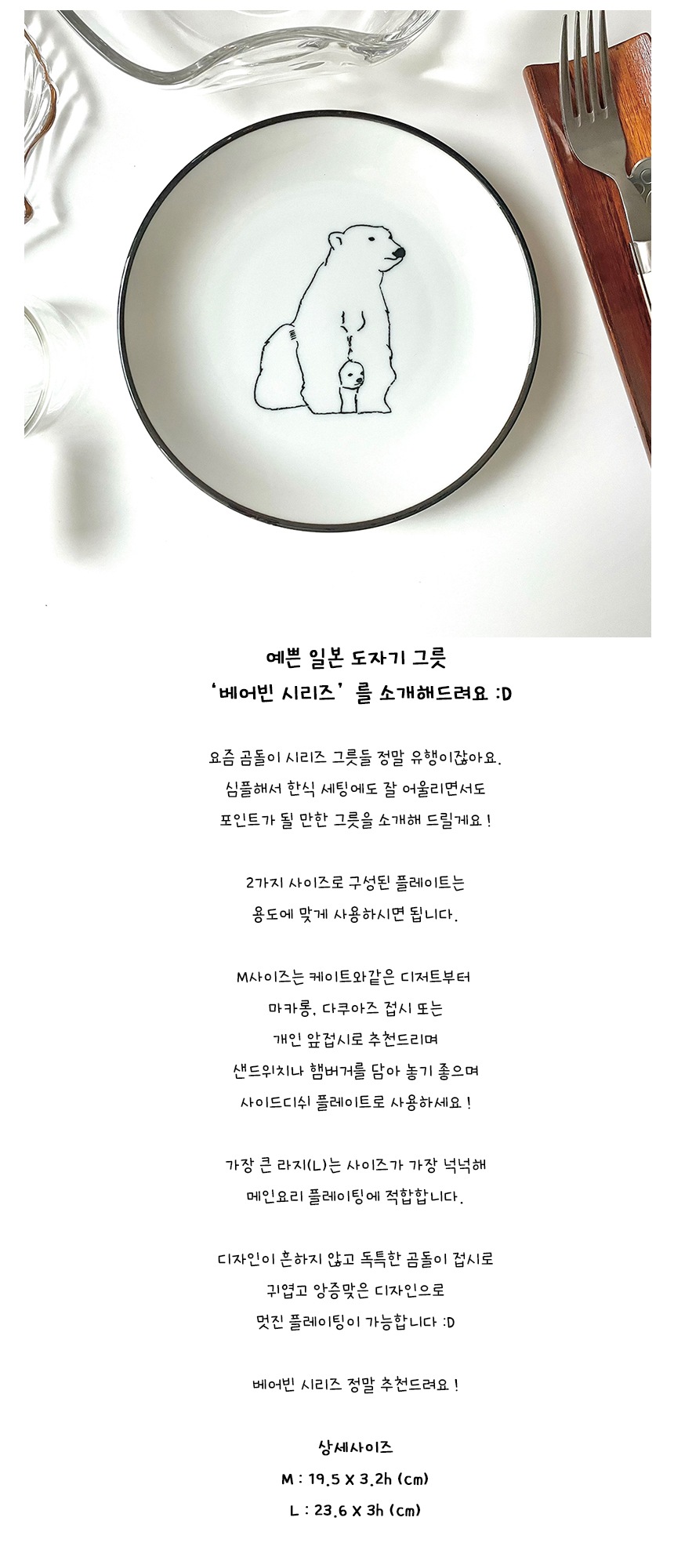접시·플레이트 > 화이트 베어빈 플레이트 M size | 오늘의집 쇼핑 화이트 베어빈 플레이트 M size