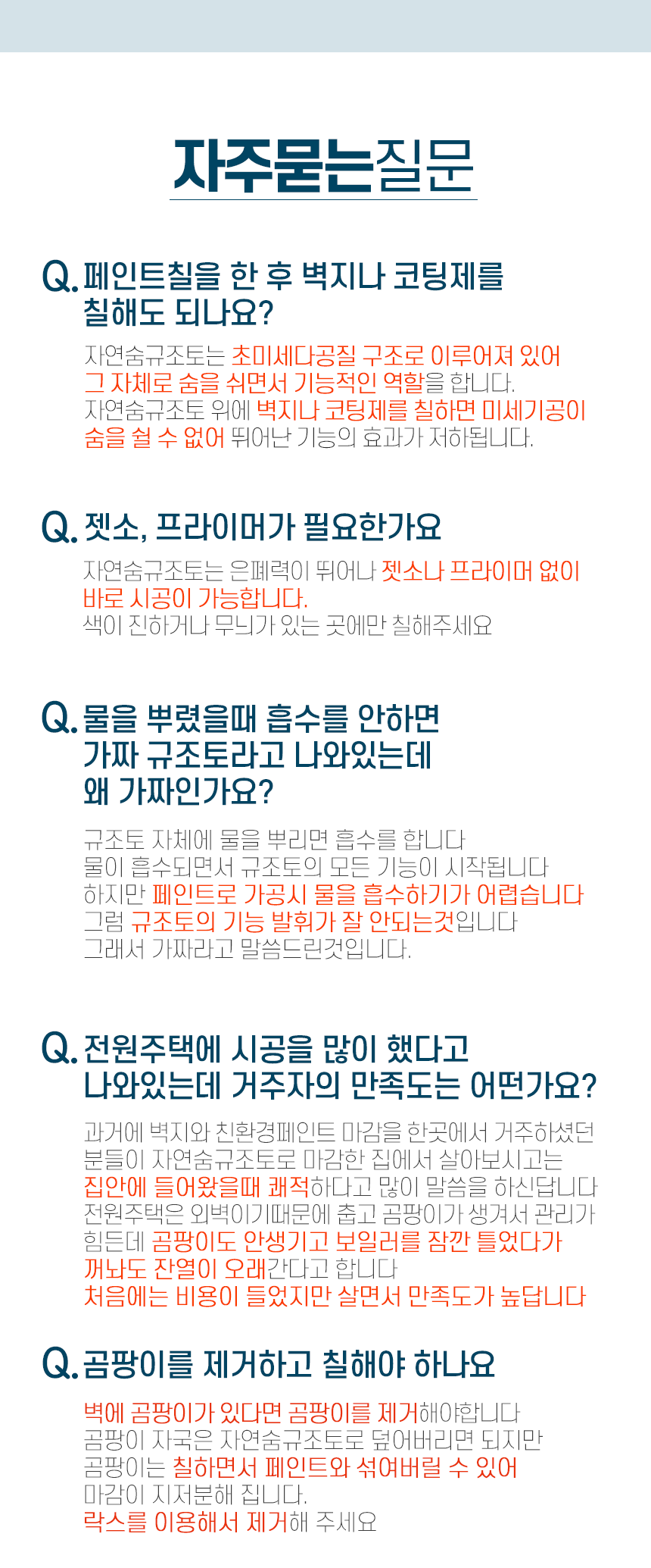 상품의 상세 설명 이미지