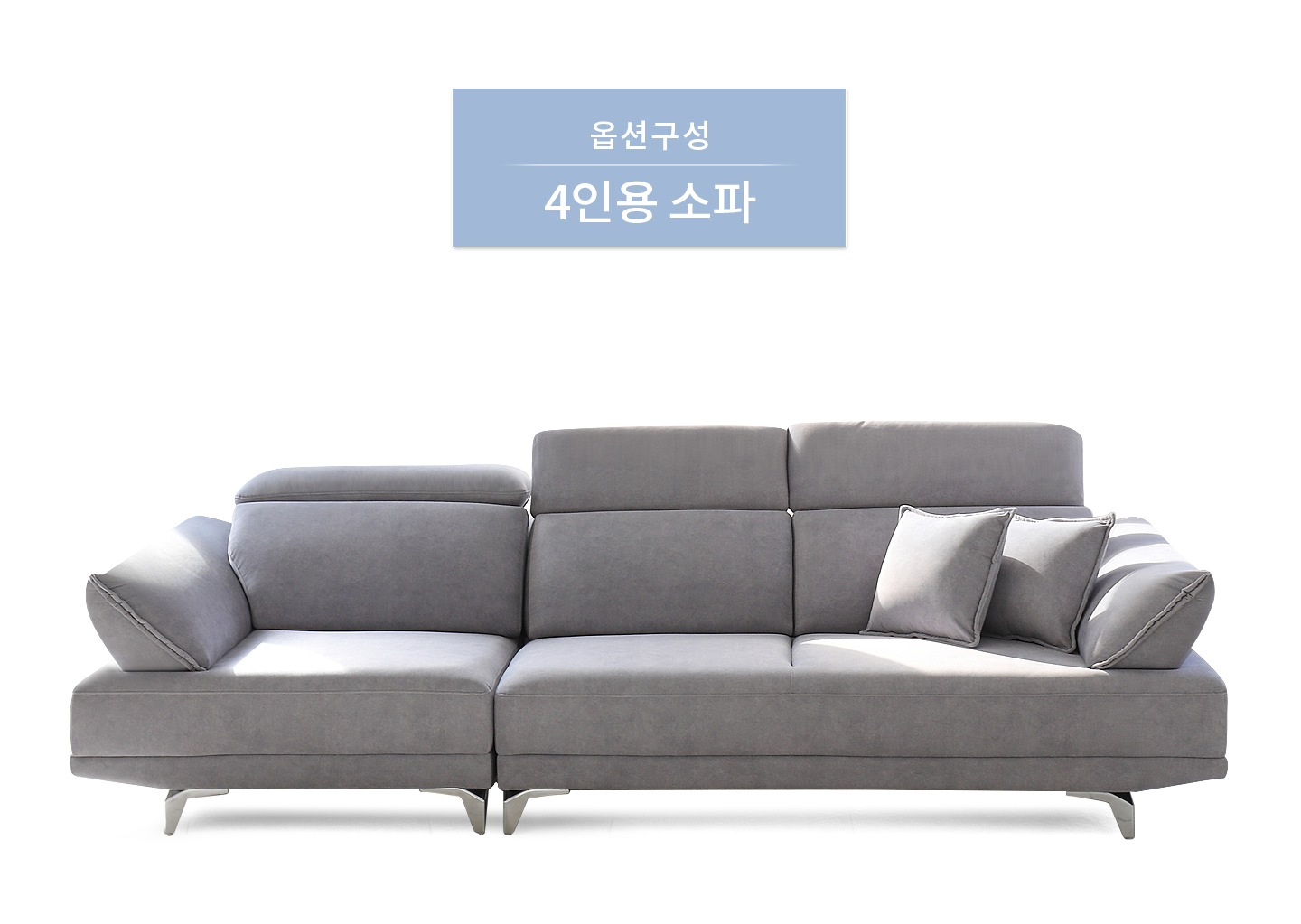 일반소파 > 보우 4인용쇼파 3인 + 카우치쇼파 패브릭소파 2colors | 오늘의집 쇼핑 보우 4인용쇼파 3인 + 카우치쇼파 패브릭소파 2colors