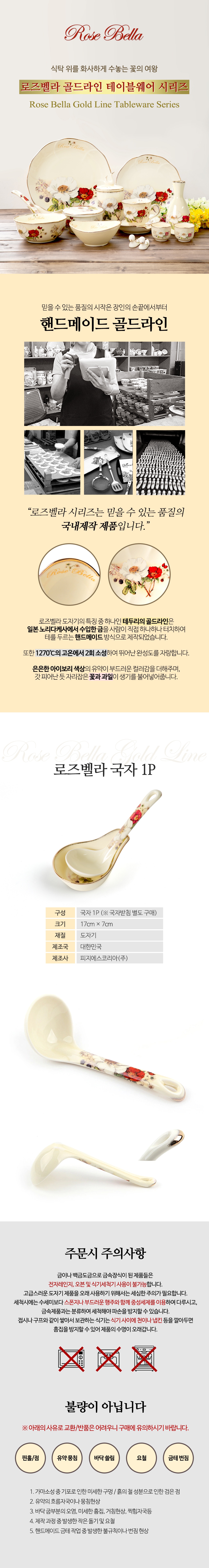 국자·뒤집개·주걱 > 로즈벨라 국자 1P | 오늘의집 쇼핑