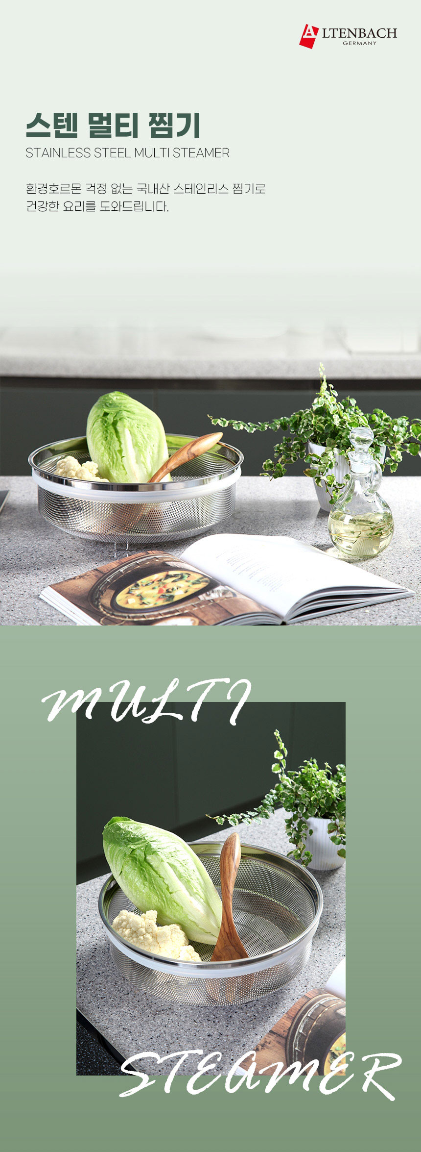 찜기·찜통 > 스텐 멀티 찜기 24cm | 오늘의집 쇼핑