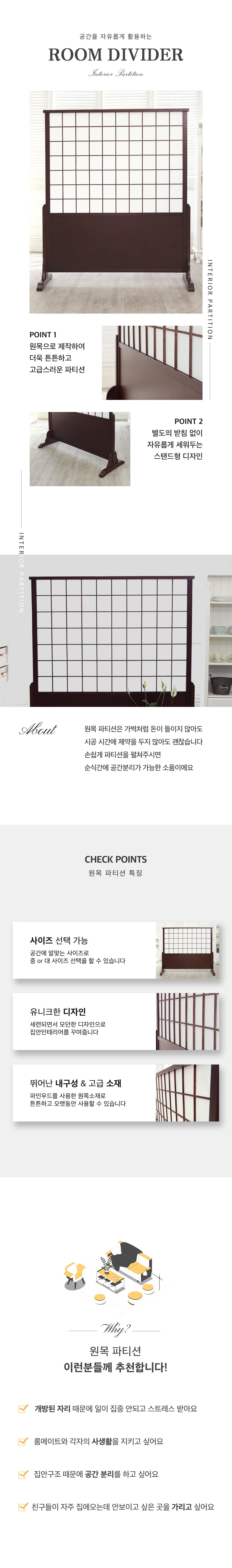 인테리어파티션 > [리퍼]스탠드 월 가벽 파티션 1600 대형 | 오늘의집 쇼핑
