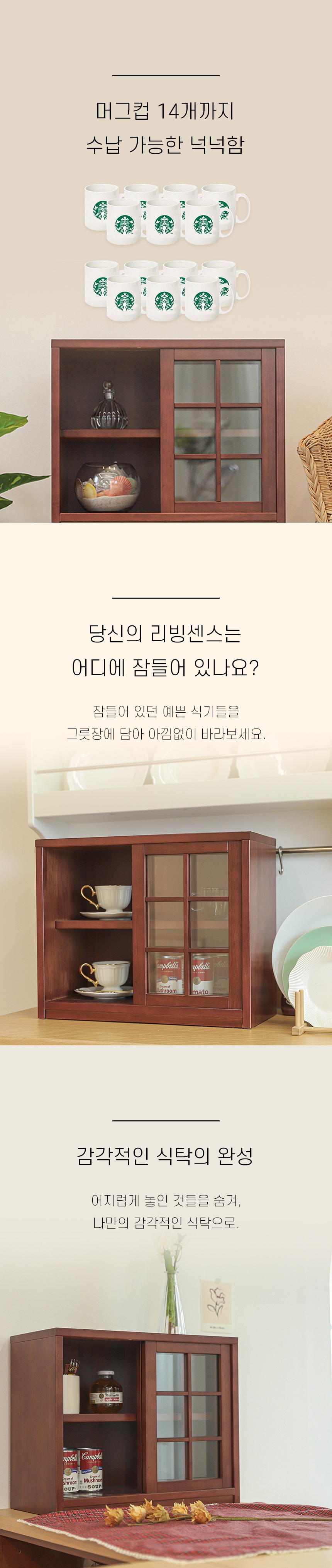 주방수납장 > 레트로 원목 미니 미닫이 찬장 그릇장 2colors | 오늘의집 쇼핑