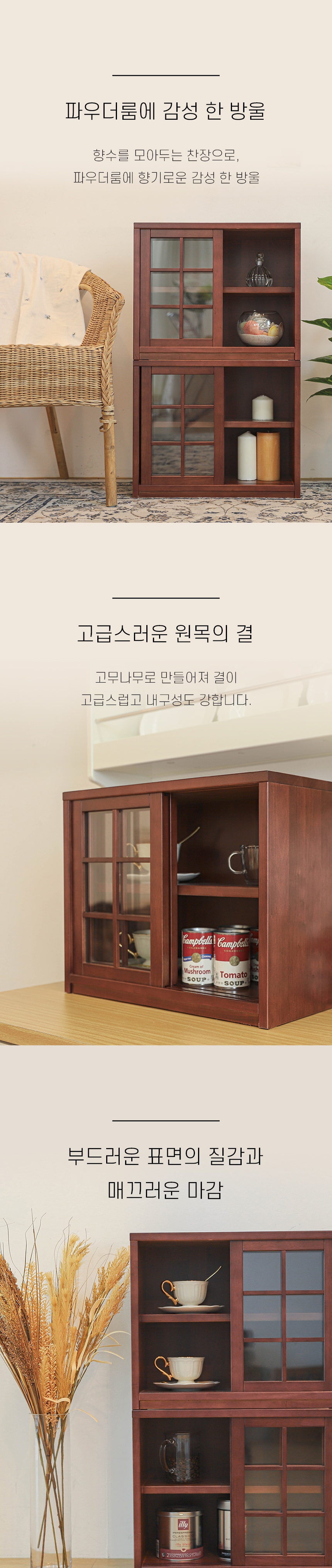 주방수납장 > 레트로 원목 미니 미닫이 찬장 그릇장 2colors | 오늘의집 쇼핑