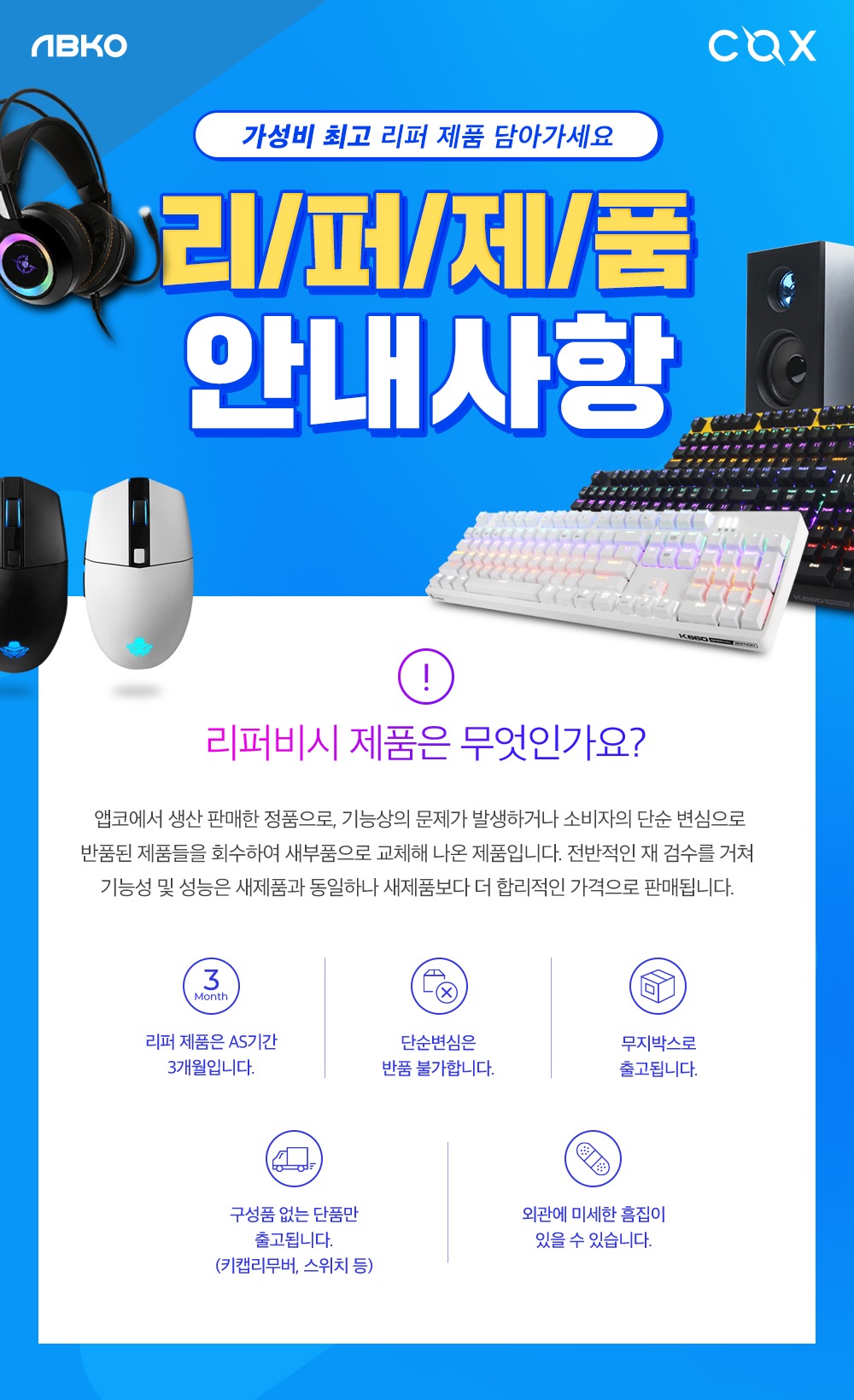 키보드 > [리퍼]COX CK777 V광축 완전방수 교체축 사이드 RGB 게이밍 | 오늘의집 쇼핑