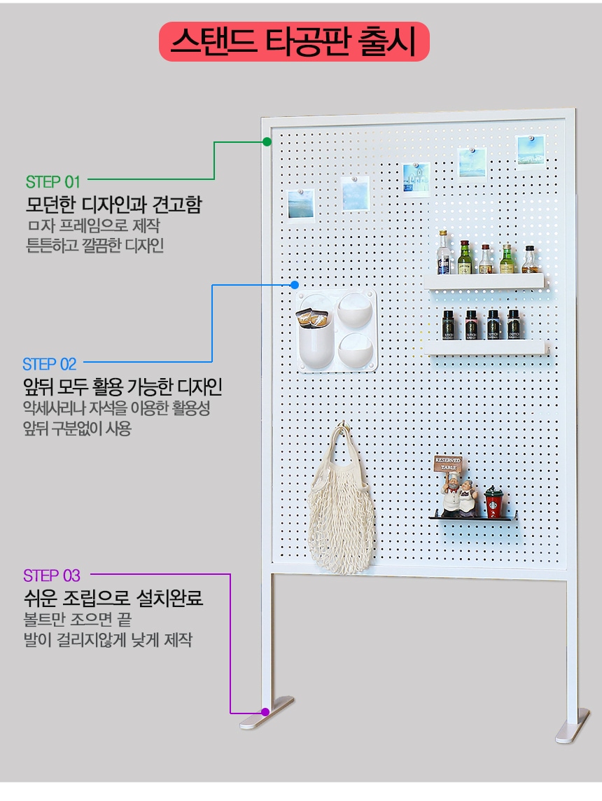 인테리어파티션 > 타공판 가벽 인테리어 설치 철제 파티션 사무실 2colors | 오늘의집 쇼핑