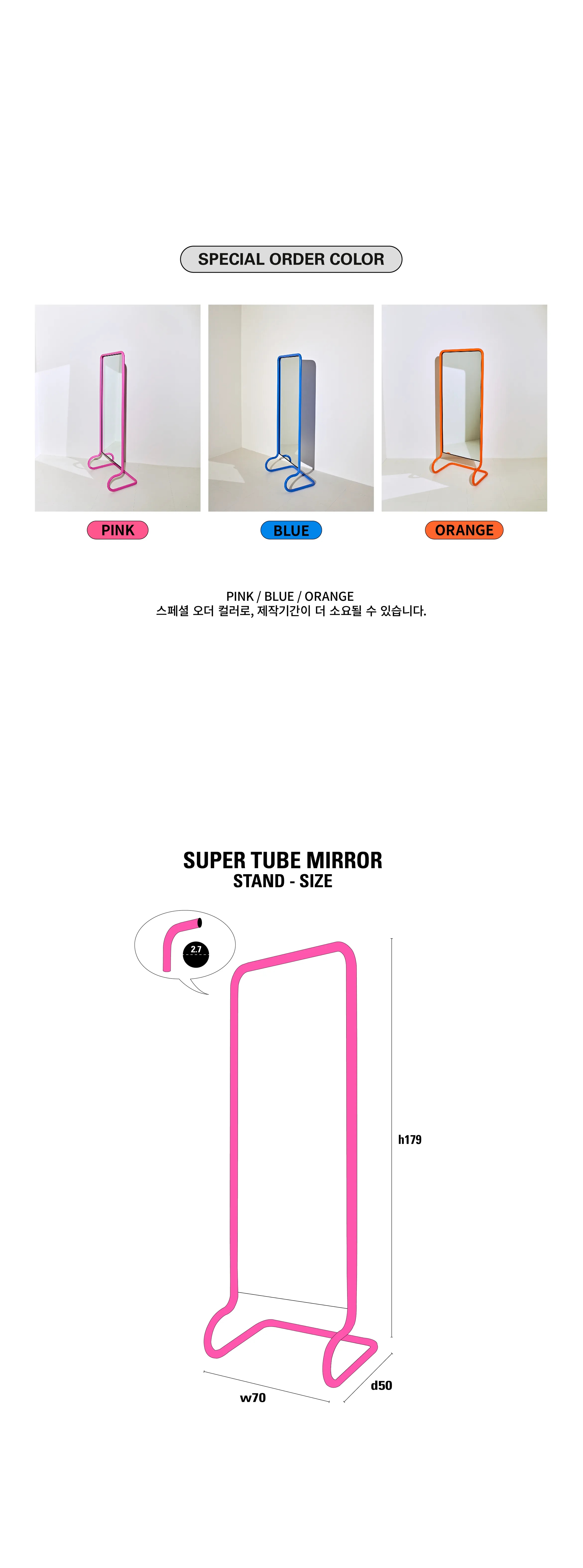 Description Stand 전신거울 > Super Tube Mirror - Stand (6color) | 오늘의집 쇼핑