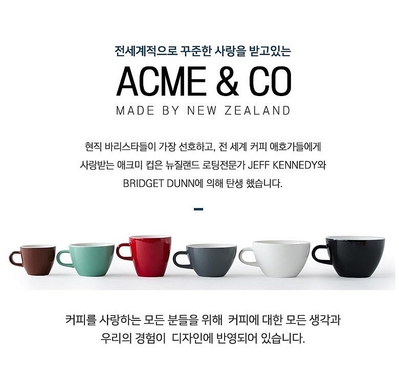 찻잔·커피잔 > 애크미 카푸치노잔 카페 커피잔 머그컵 190ml | 오늘의집 쇼핑 애크미 카푸치노잔 카페 커피잔 머그컵 190ml