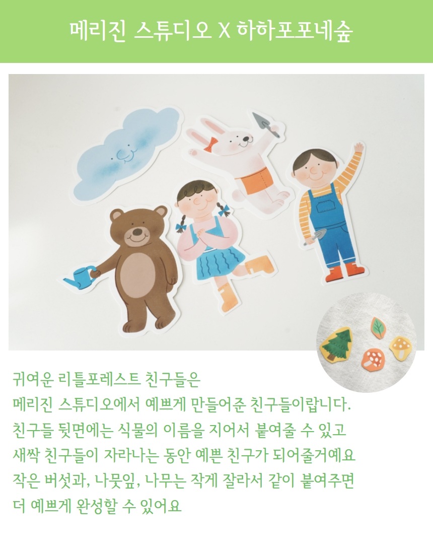 가드닝용품 > 리틀포레스트 새싹키우기 식물 가드닝 SET | 예쁜템들 모여사는 오늘의집 스토어 리틀포레스트 새싹키우기 식물 가드닝 SET