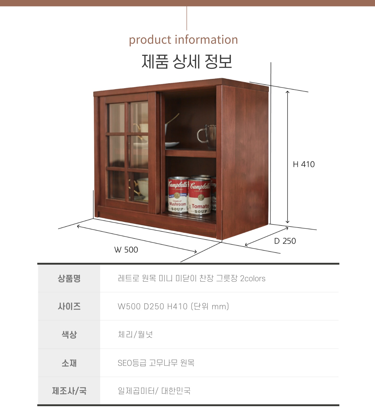 주방수납장 > 레트로 원목 미니 미닫이 찬장 그릇장 2colors | 오늘의집 쇼핑