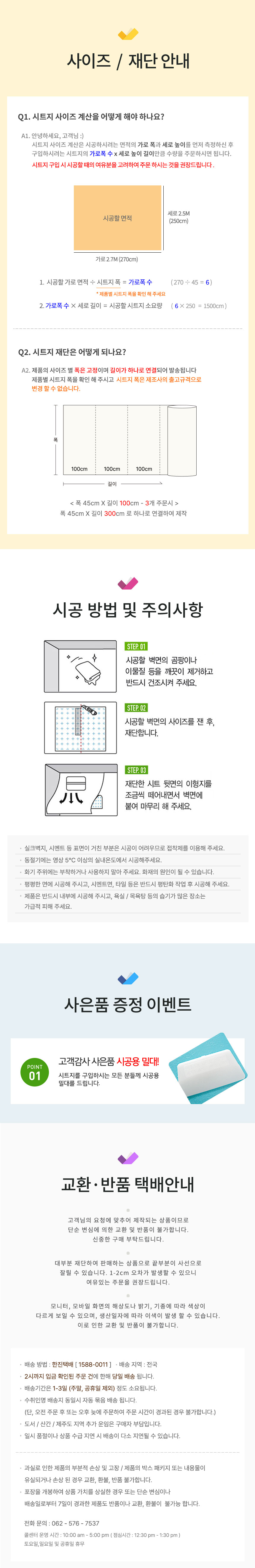 시트지·필름지 > 베이커리 브릭 벽돌시트지 + 밀대증정 / 빵집벽돌 건자재 카페 감성 인테리어 벽지리모델링 | 오늘의집 쇼핑