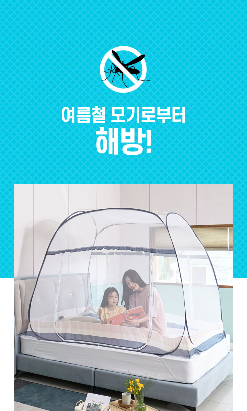 모기장·방충망 > 원터치 모기장 텐트 침대 아기 대형 사각 1인용 | 오늘의집 쇼핑