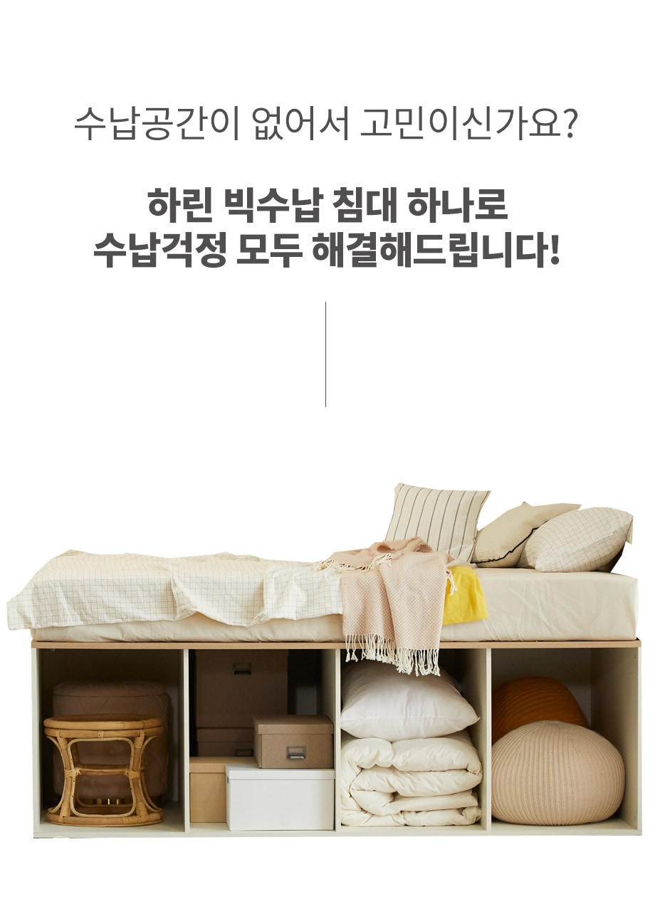 침대프레임 > 크라운퍼니쳐 하린 빅수납침대프레임 슈퍼싱글 SS (매트제외) | 오늘의집 쇼핑 크라운퍼니쳐 하린 빅수납침대프레임 슈퍼싱글 SS... 