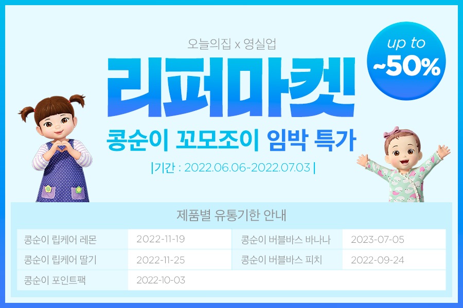 바스·샴푸 > [리퍼마켓]꼬모조이 탱글탱글 구름 콩순이 버블바스... 스토어 [리퍼마켓]꼬모조이 탱글탱글 구름 콩순이 버블바스 200ml 2개... 