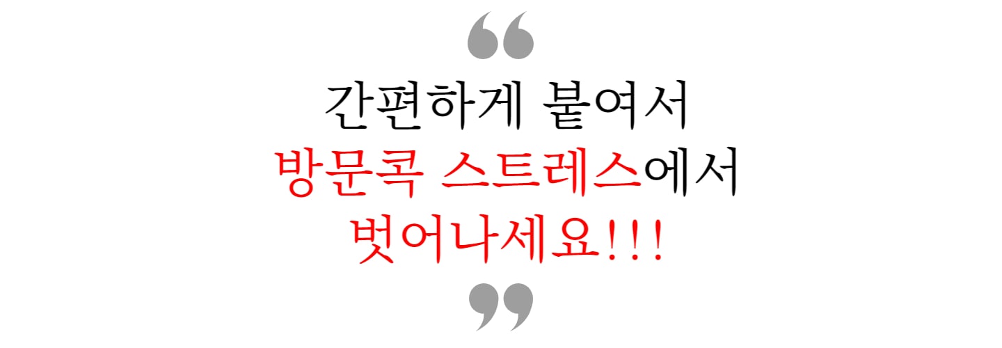 잠금고정·방범용품 > 투명 방문 도어스토퍼 도어쿠션 문쾅 문충격 방문콕 방문문콕 방지 가드 | 오늘의집 쇼핑 투명 방문 도어스토퍼 도어쿠션... 