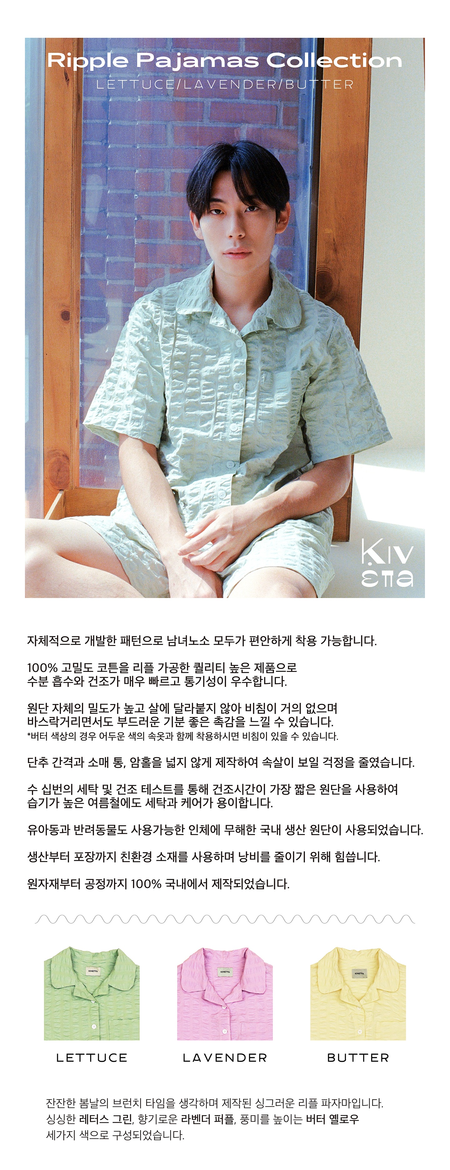 파자마·잠옷 > 버터 옐로우 리플 반팔 파자마 여름잠옷 | 오늘의집 쇼핑