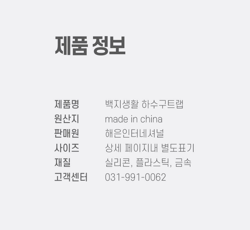 욕실청소용품 > 욕실 하수구 트랩 냄새 벌레 제거 욕실/주방/세탁실용 | 오늘의집 쇼핑 욕실 하수구 트랩 냄새 벌레 제거 욕실/주방/세탁실용