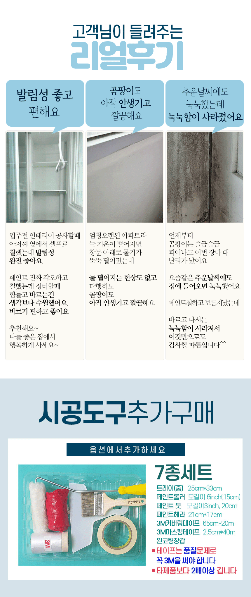 상품의 상세 설명 이미지