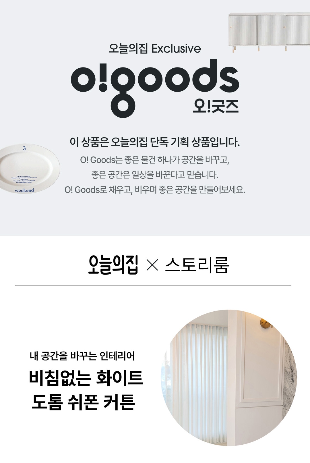 상품의 상세 설명 이미지